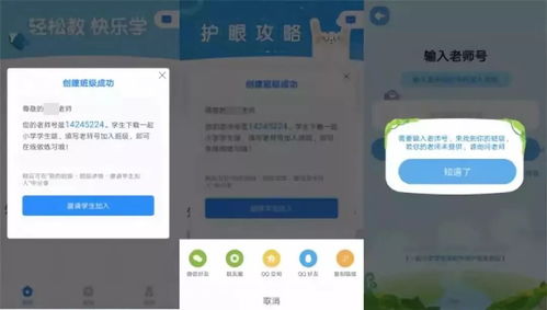 暑假逆袭攻略app游戏