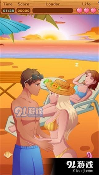 情侣一天攻略游戏