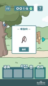 躲猫猫游戏2 地图攻略