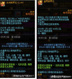 游戏中的大事情有哪些