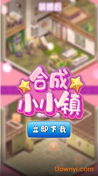 头条小游戏食物合成攻略