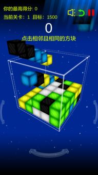 魔方游戏大作战攻略