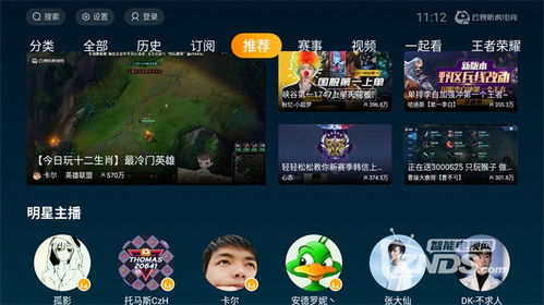哪些应用可以用来看游戏