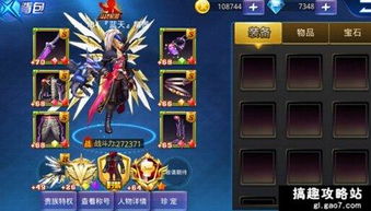 游戏大神的闯关攻略全集