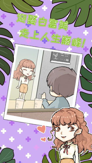 职场的秘密游戏攻略漫画