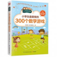 小学生做游戏有哪些