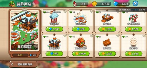 水排序游戏攻略157关
