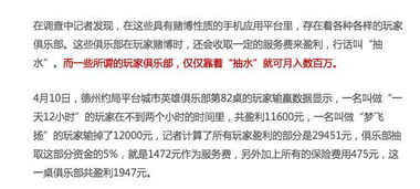 大多数游戏攻略赌博