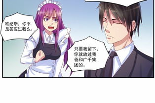 攻略游戏7漫画免费阅读