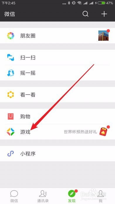 微信小游戏有哪些功能