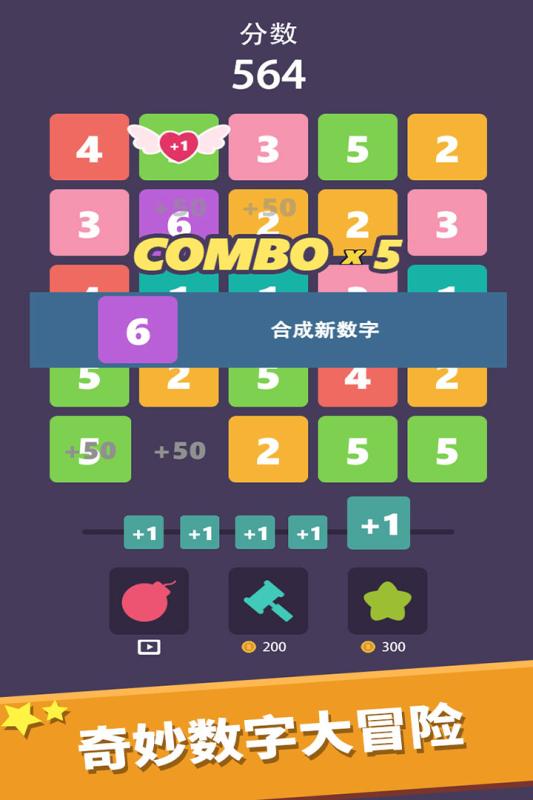 我想玩数字的游戏有哪些
