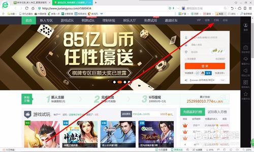 网络游戏怎么看广告赚钱