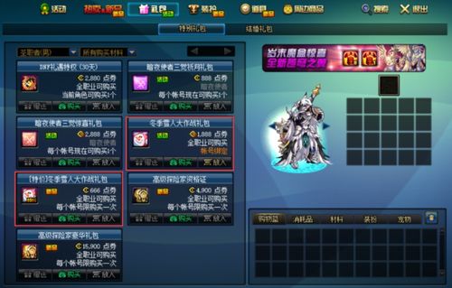 冬日梅自开游戏攻略