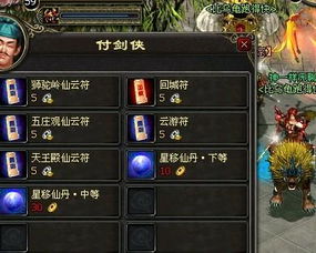 哪些游戏里有回城符文