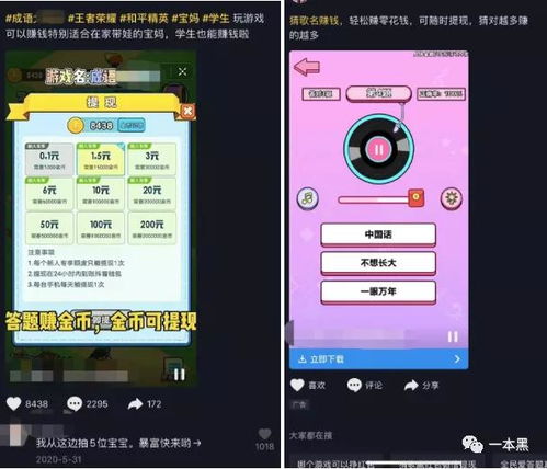 看广告赚钱吃饭赚钱