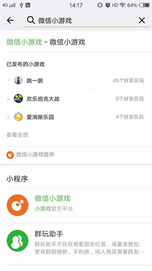 有哪些微信游戏不用下载