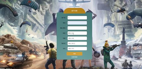 创世记网络游戏攻略