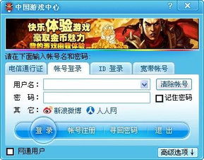 唐人世界游戏大厅攻略