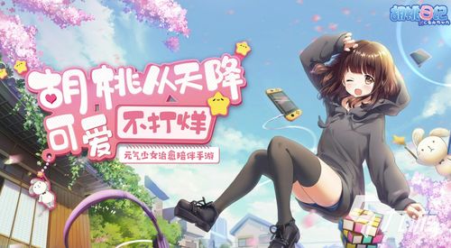 深睡的女孩游戏攻略