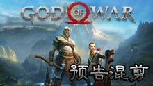 战神4新游戏 剧情攻略