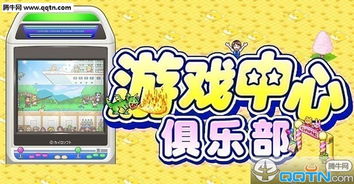 攻略家人的黄油游戏下载