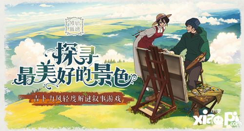 倾听画语游戏攻略第五