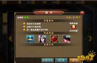 大唐双龙传游戏攻略秘