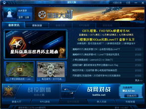 星际争霸游戏高手攻略