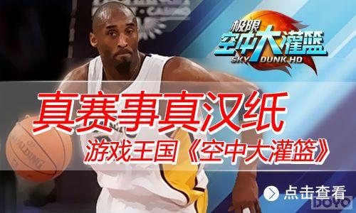 头条小游戏大灌篮攻略