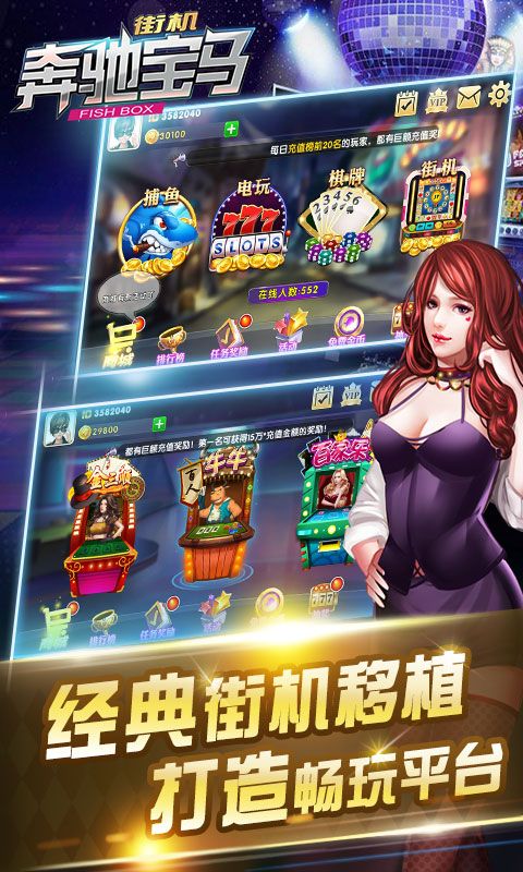 奔驰宝马游戏攻略大全