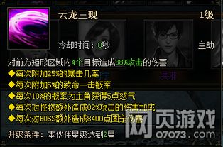 盗墓笔记游戏天赋攻略图