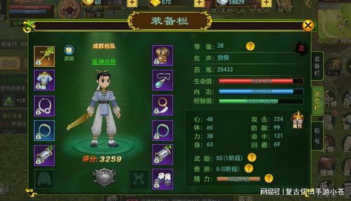 独步武林 游戏攻略大全