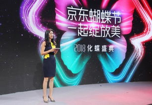 京东蝴蝶节游戏攻略视频