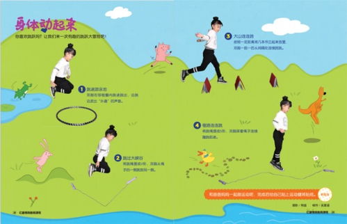 健康游戏有哪些 小学生
