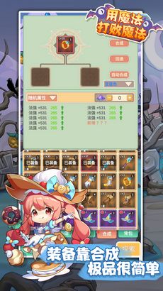 打魔法装备的游戏有哪些