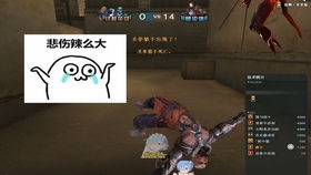 房间里的怒火游戏攻略