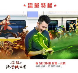 联通王卡可以打哪些游戏