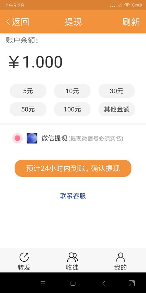 签到看广告赚钱