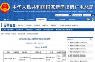 互联网进口游戏有哪些