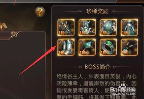 小游戏幻剑情缘攻略