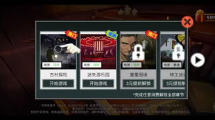 乡村的家游戏攻略视频