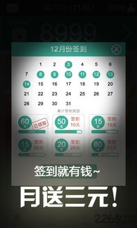 ipad看广告赚钱