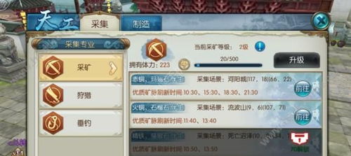 新世界游戏首饰制作攻略