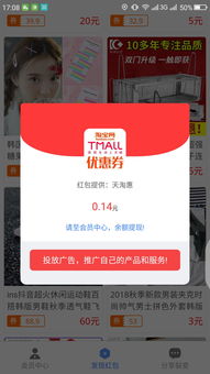 网易看广告赚钱