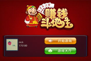 推荐能赚钱的游戏有哪些