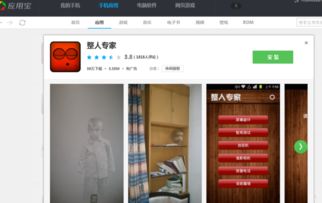 整人游戏软件有哪些下载