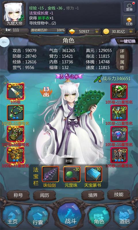 有哪些修真文字游戏