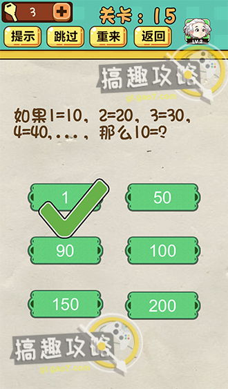 神脑洞游戏攻略361