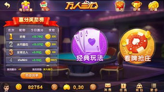 棋牌类游戏有哪些优势