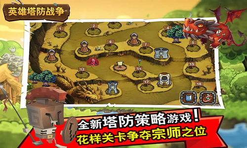 战争策略塔防游戏有哪些